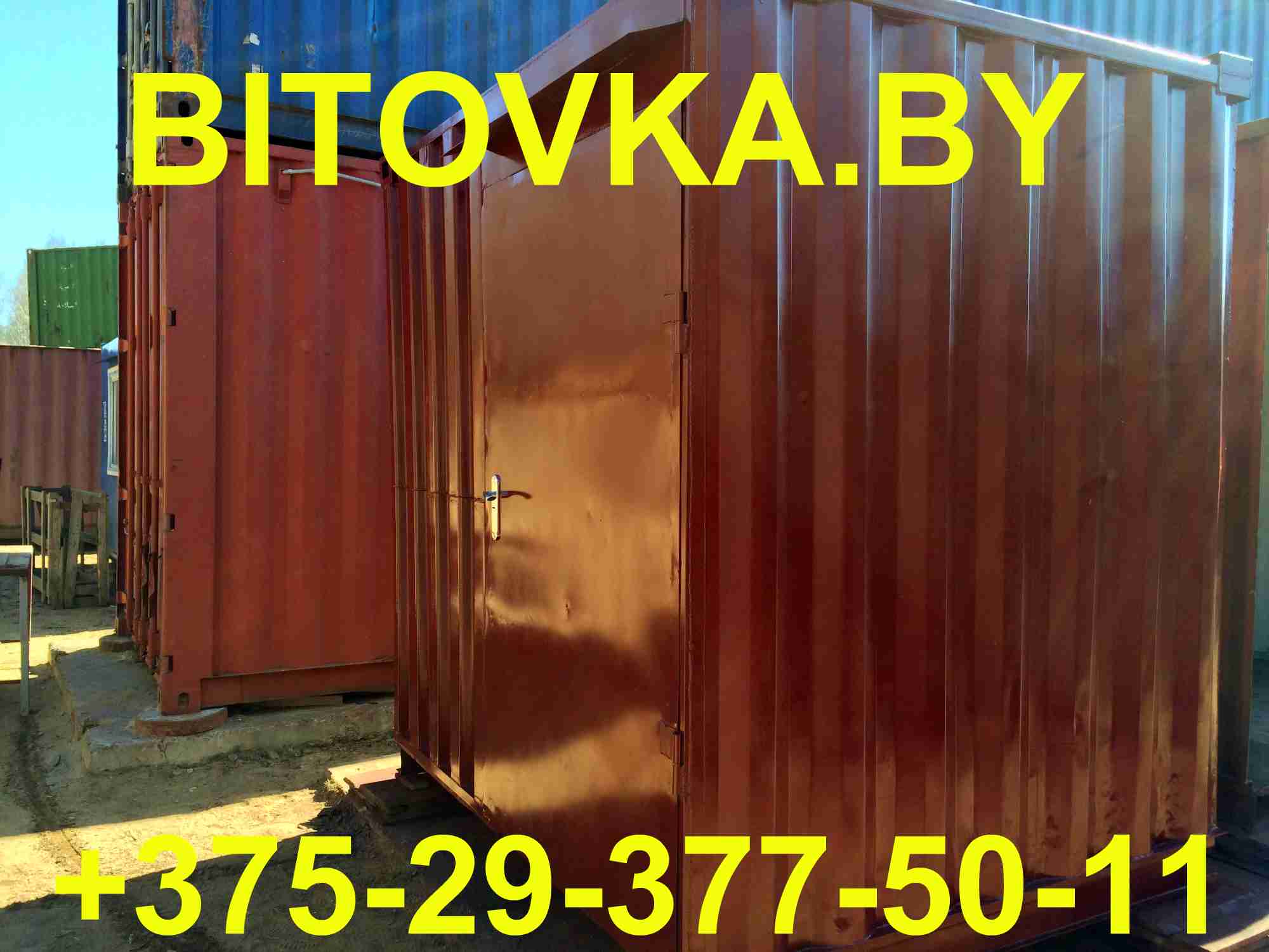 контейнер 10 футов